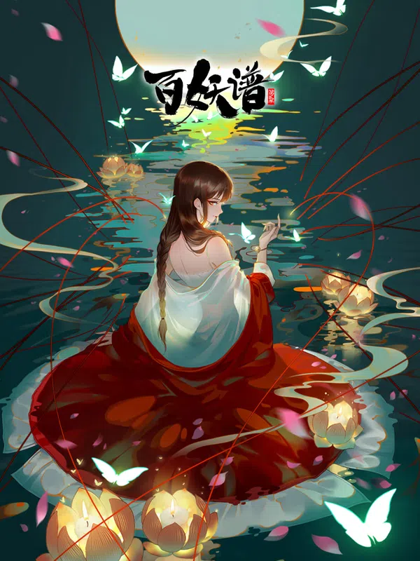 Bách Yêu Phổ (Phần 4)