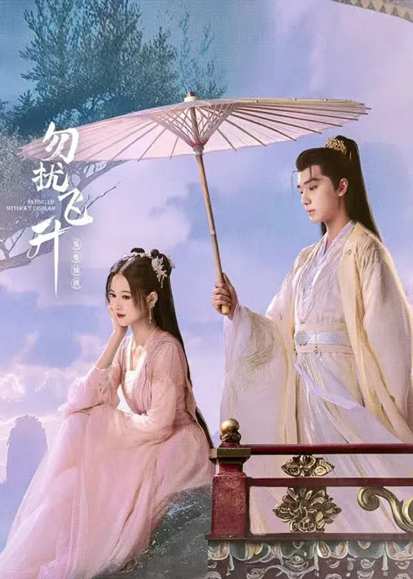 Xem Phim Chớ Quấy Rầy Phi Thăng Vietsub HD Online
