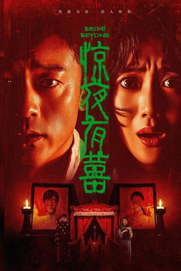 Poster phim Chuyện Vui Đêm Kinh Hoàng trên PhimMoi