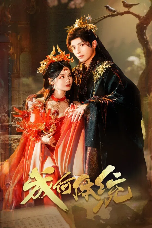 Poster phim Còn Ra Thể Thống Gì Nữa trên PhimMoi