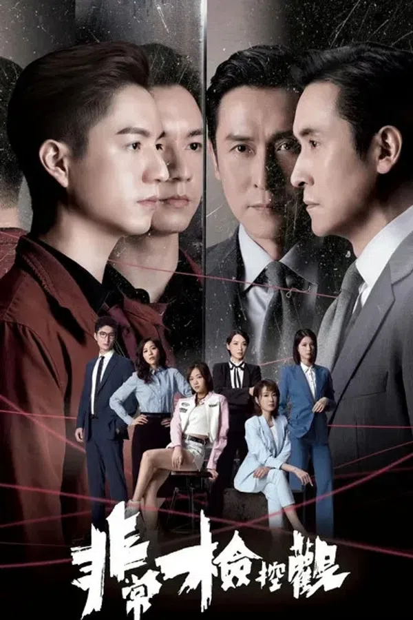Xem Phim Công Tố Viên Phi Thường Vietsub HD Online