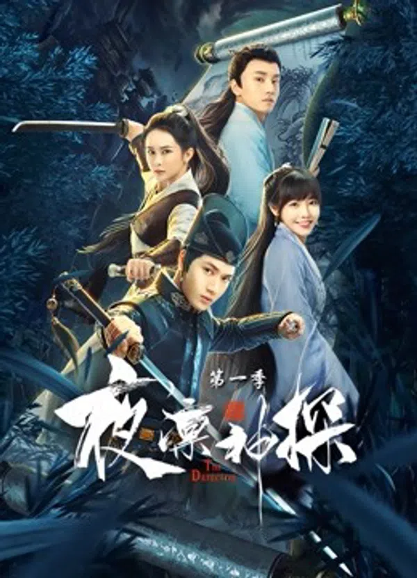 Poster phim Dạ Lẫm Thần Thám trên PhimMoi