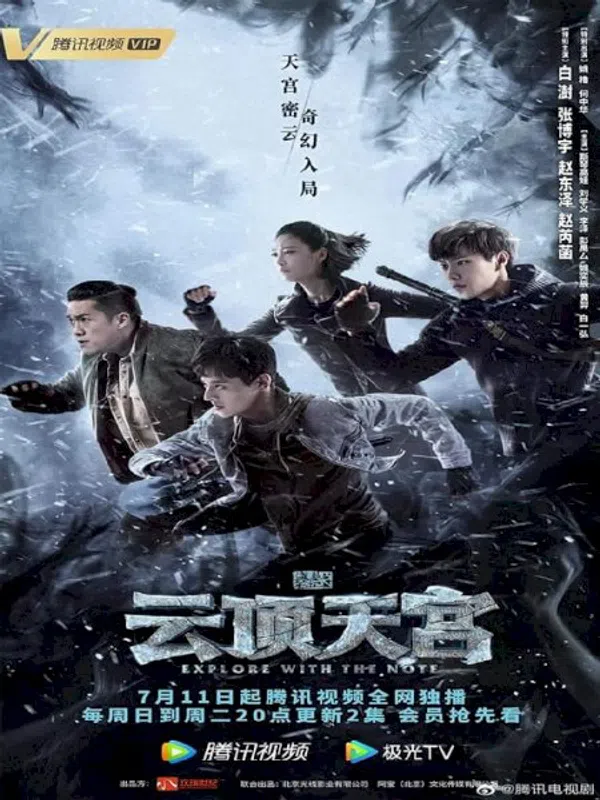 Poster phim Đạo Mộ Bút Ký 4: Vân Đỉnh Thiên Cung trên PhimMoi