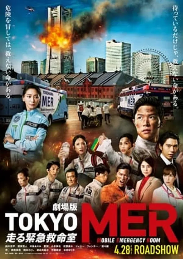 Poster phim Đội cứu hộ Tokyo MER trên PhimMoi