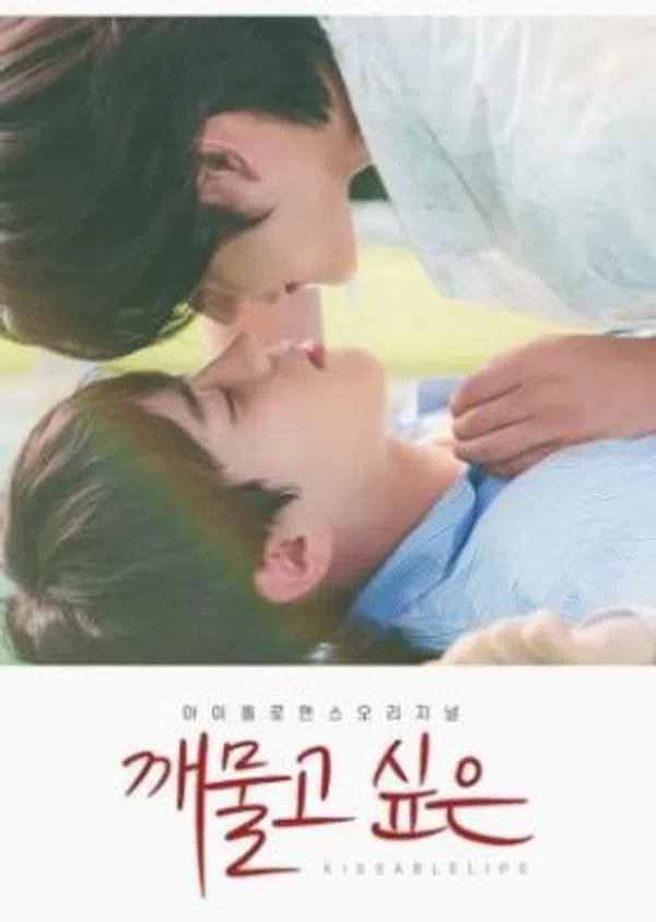 Poster phim Dục Vọng Đôi Môi trên PhimMoi