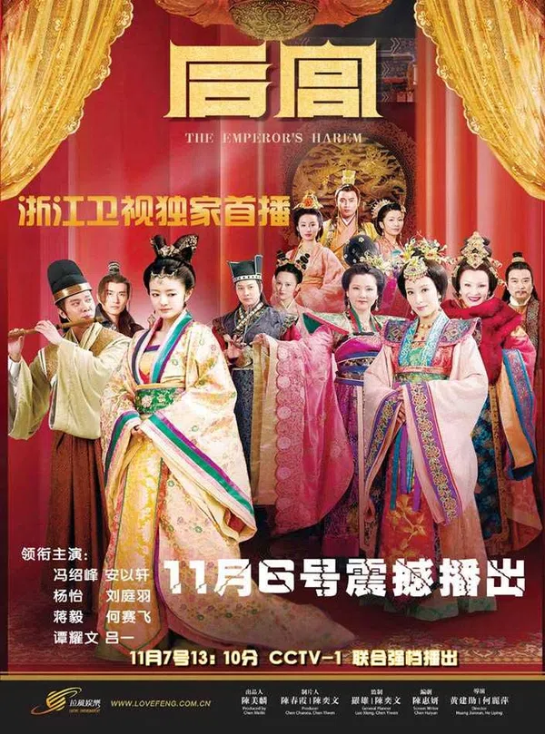 Poster phim Hậu Cung trên PhimMoi