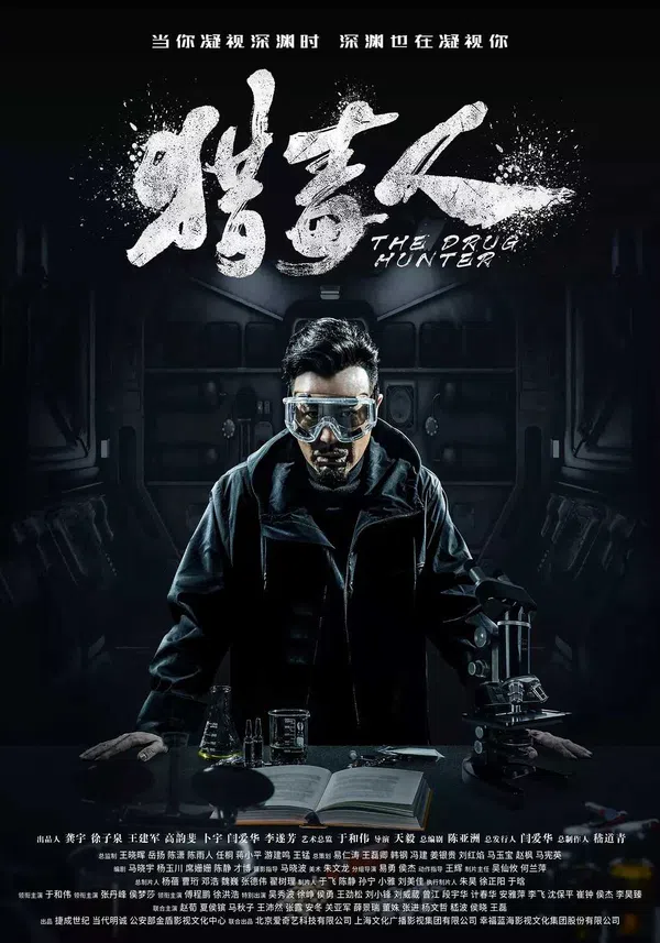 Poster phim Kẻ Săn Ma Túy trên PhimMoi