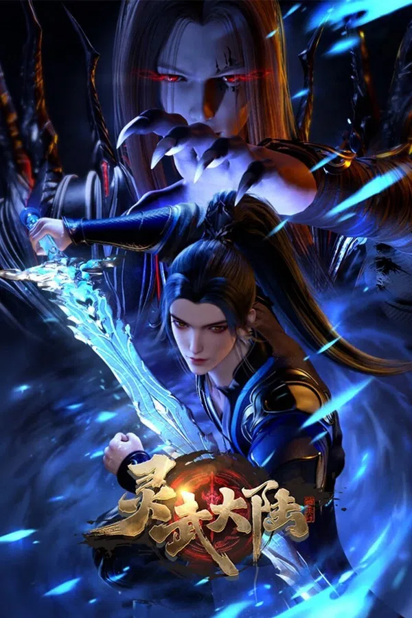 Poster phim Linh Vũ Đại Lục trên PhimMoi