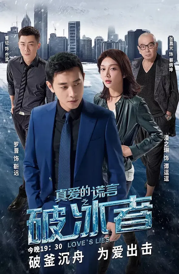 Xem Phim Lời Nói Dối Chân Thật Vietsub HD Online