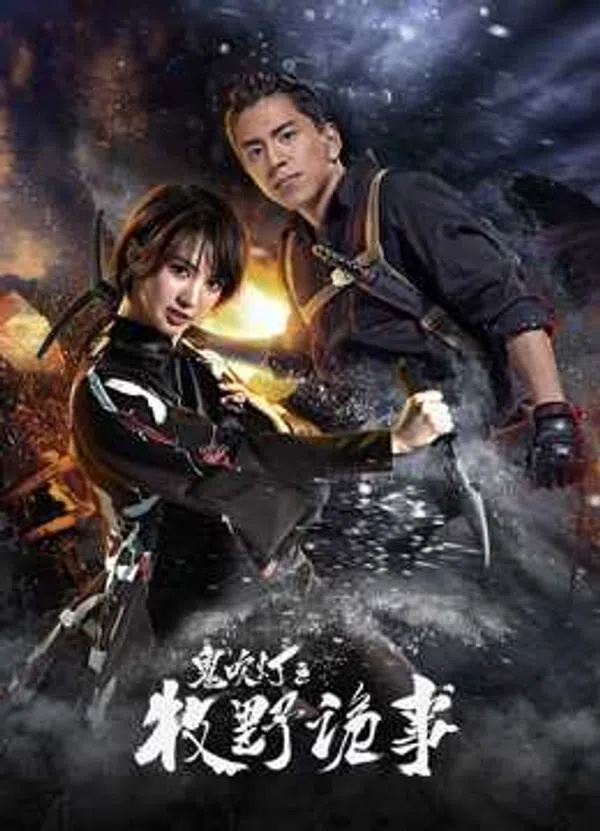 Xem Phim Ma Thổi Đèn: Mục Dã Quỷ Sự Vietsub HD Online