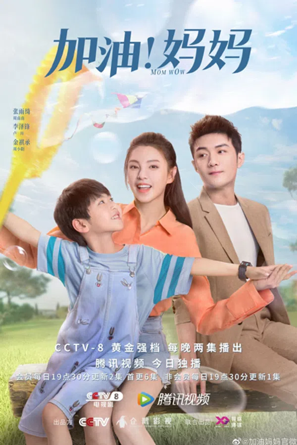 Poster phim Mẹ Ơi Cố Lên !!! trên PhimMoi