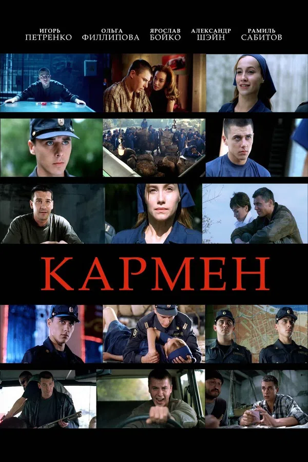 Poster phim Nàng Carmen trên PhimMoi