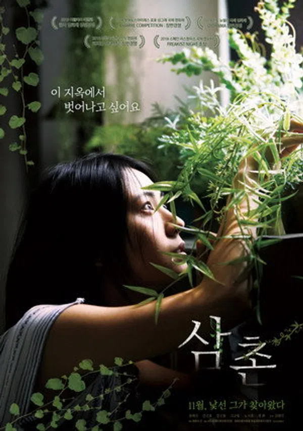 Xem Phim Ông Chủ Bí Ẩn Vietsub HD Online
