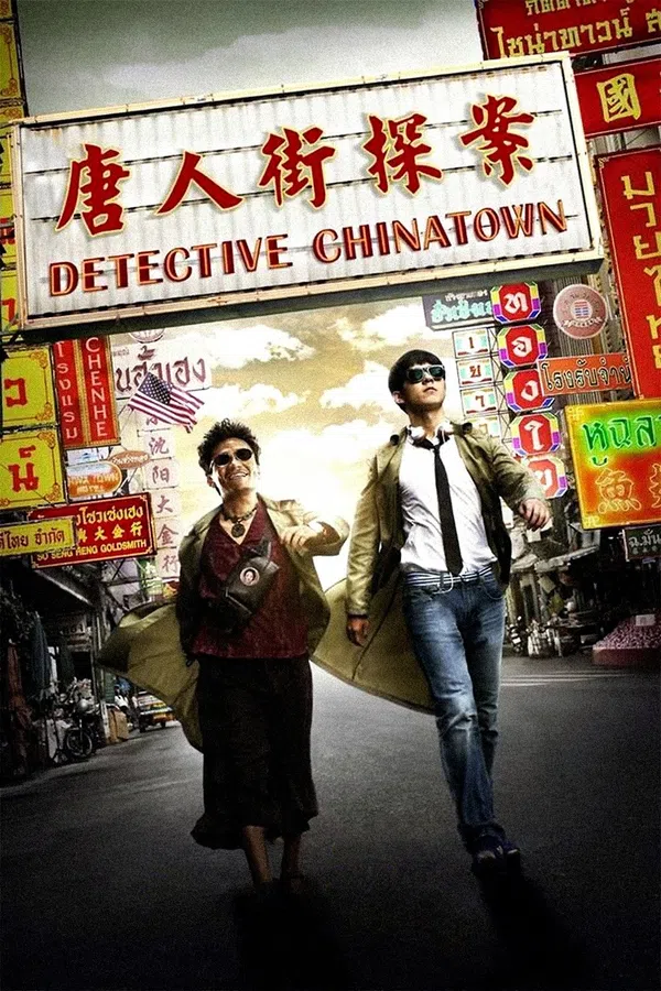 Poster phim Thám Tử Phố Tàu trên PhimMoi