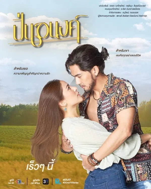 Xem Phim Thủ Đoạn Mưu Mô Vietsub HD Online