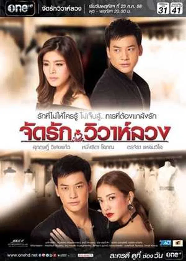 Xem Phim Tình Duyên Sắp Đặt, Hôn Nhân Dối Lừa Vietsub HD Online