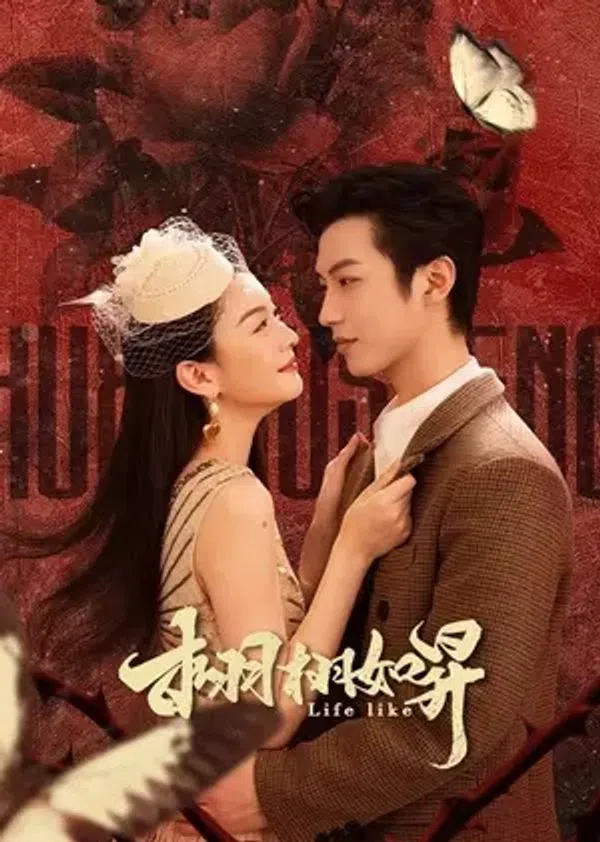 Poster phim Tình Vút Bay trên PhimMoi