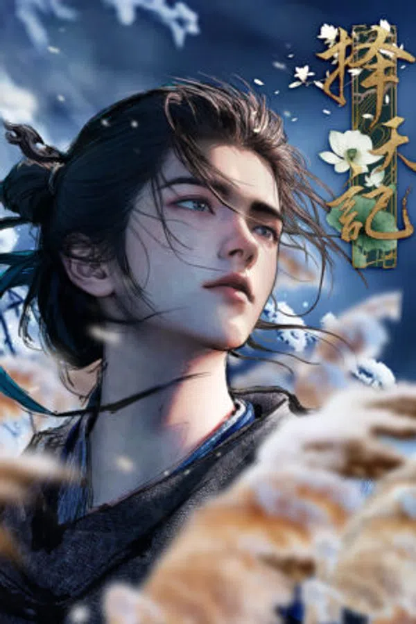 Poster phim Trạch Thiên Ký 3D trên PhimMoi